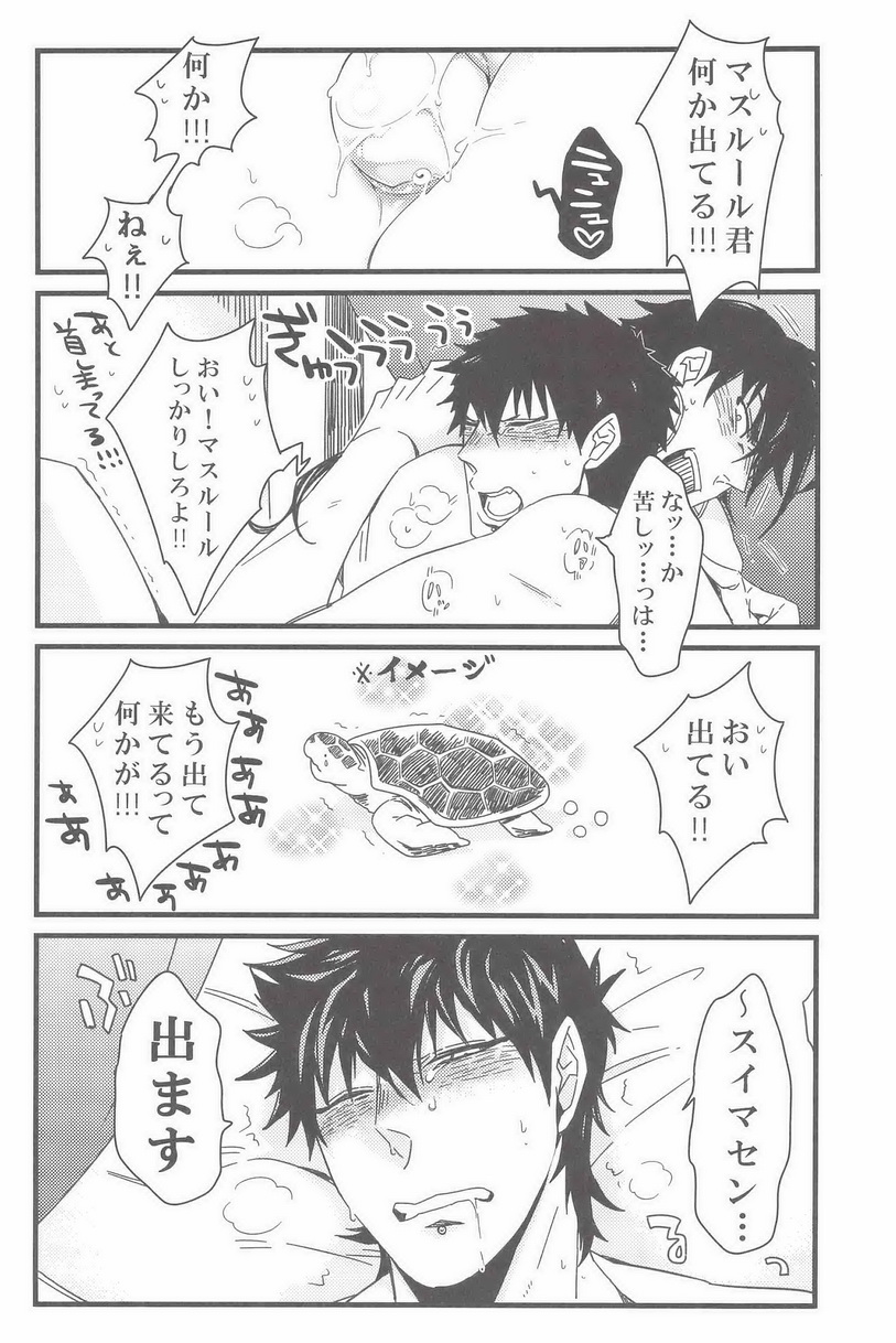 Kozukuri Shimasho! page 7 full