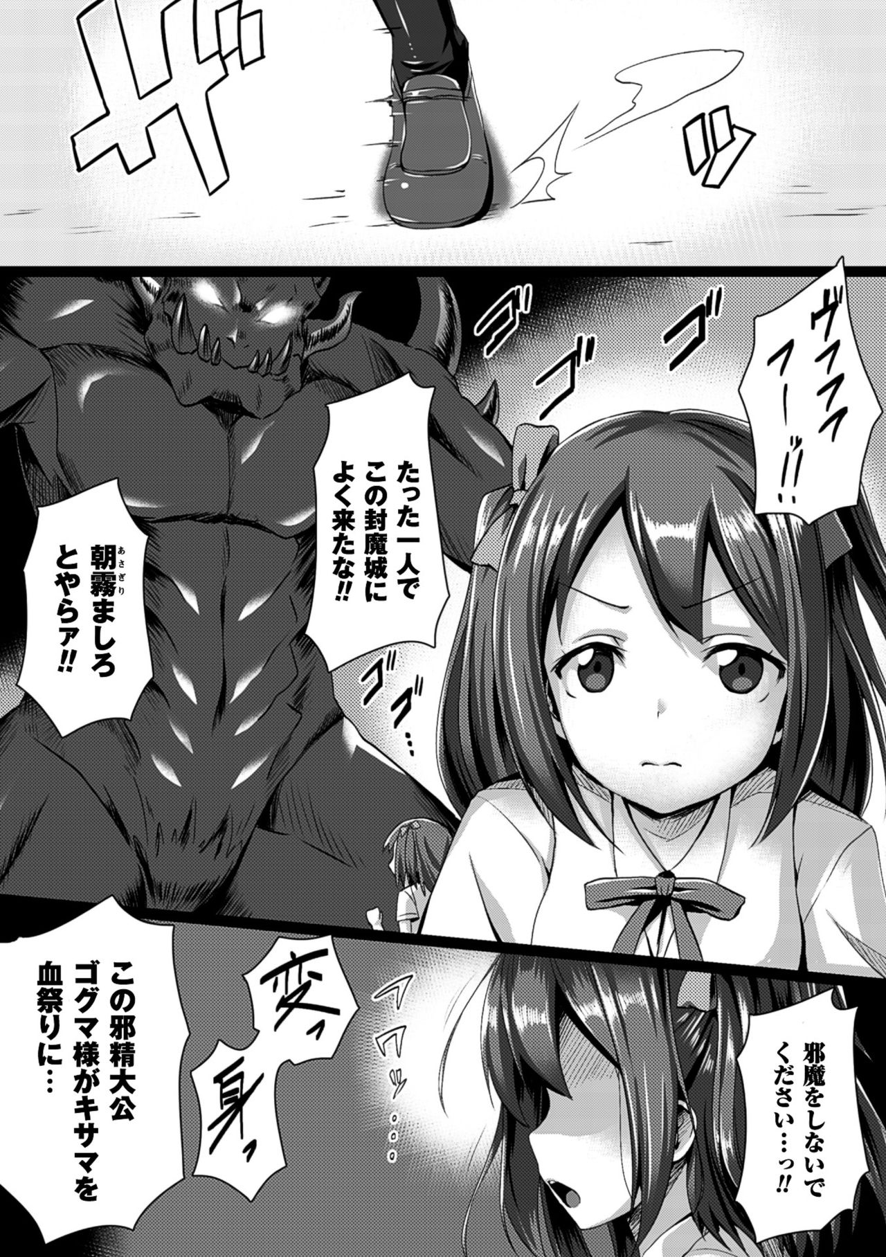2D Comic Magazine - Energy Kyuushuu Sarete Haiboku Shiteshimau Heroine-tachi Vol. 1 page 5 full