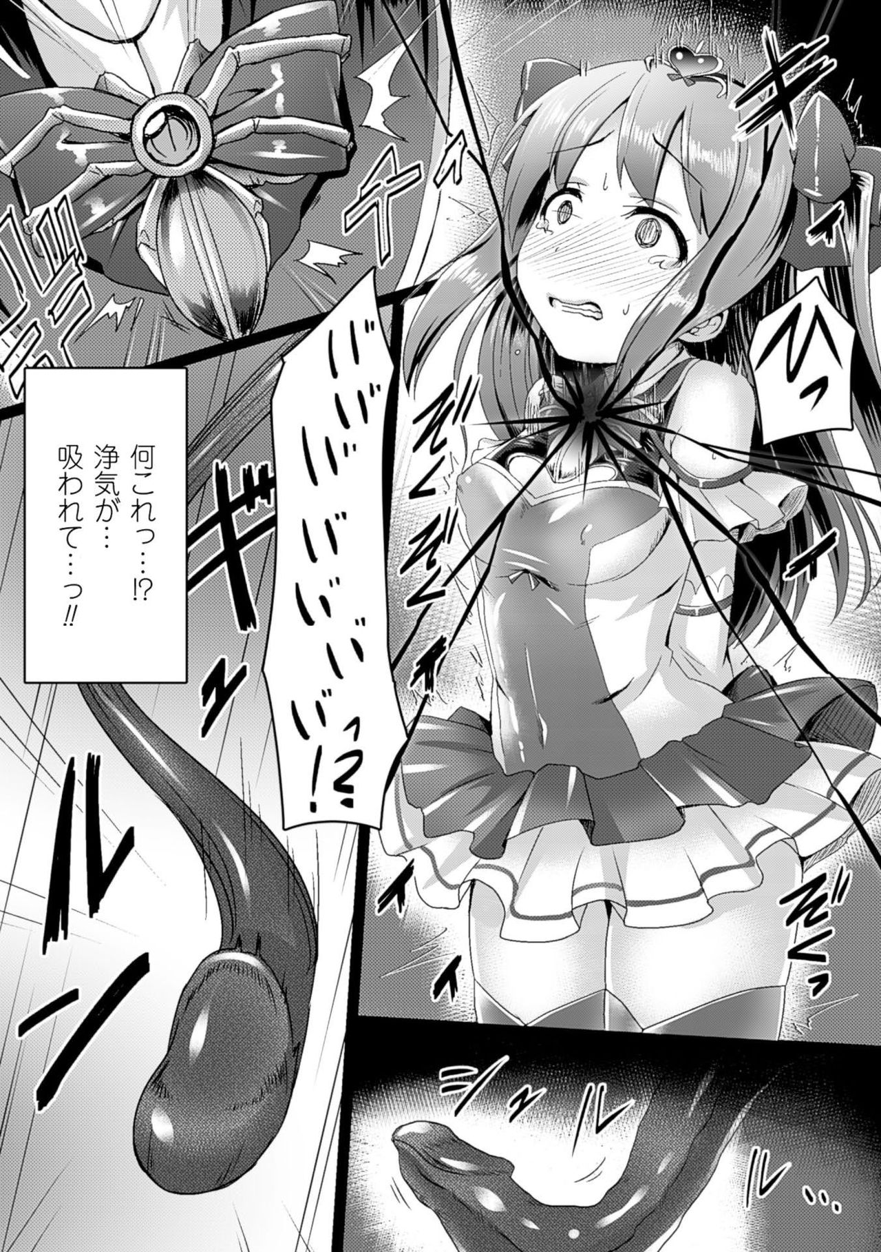 2D Comic Magazine - Energy Kyuushuu Sarete Haiboku Shiteshimau Heroine-tachi Vol. 1 page 8 full