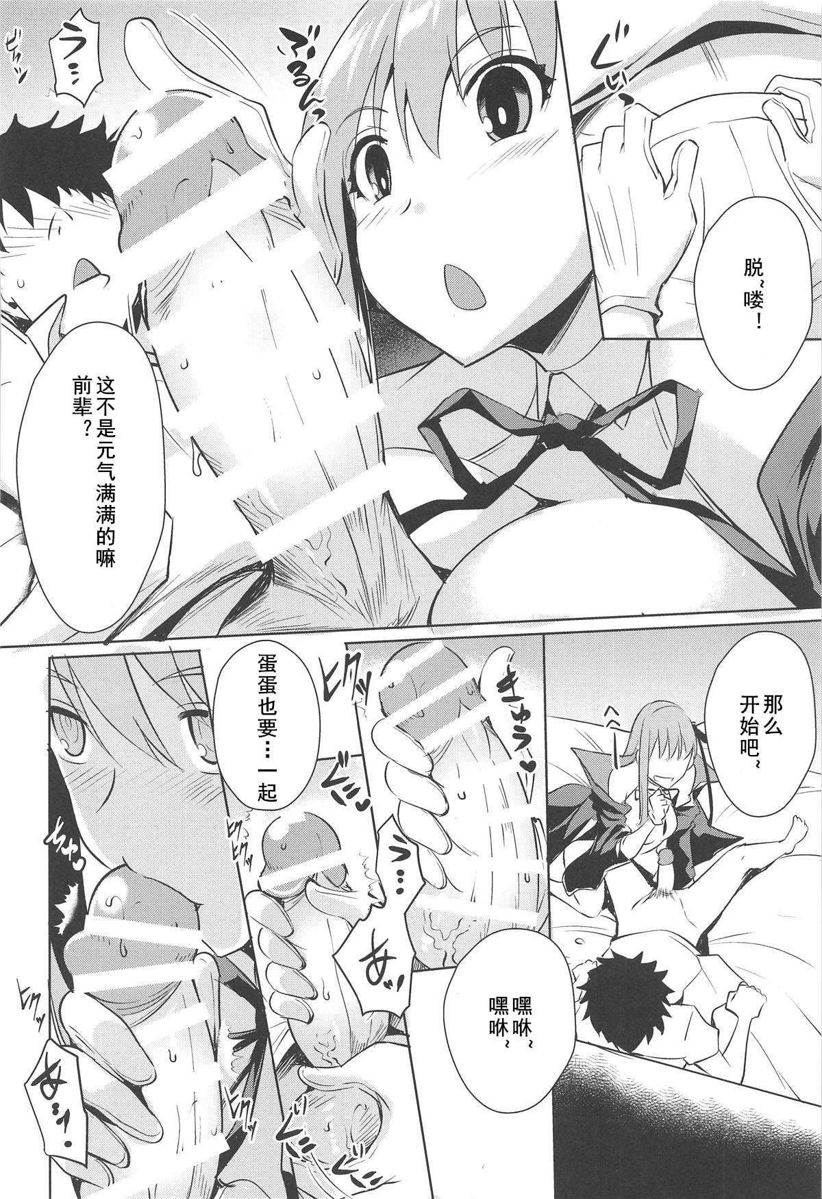 Cursed Clothes Chamber page 6 full