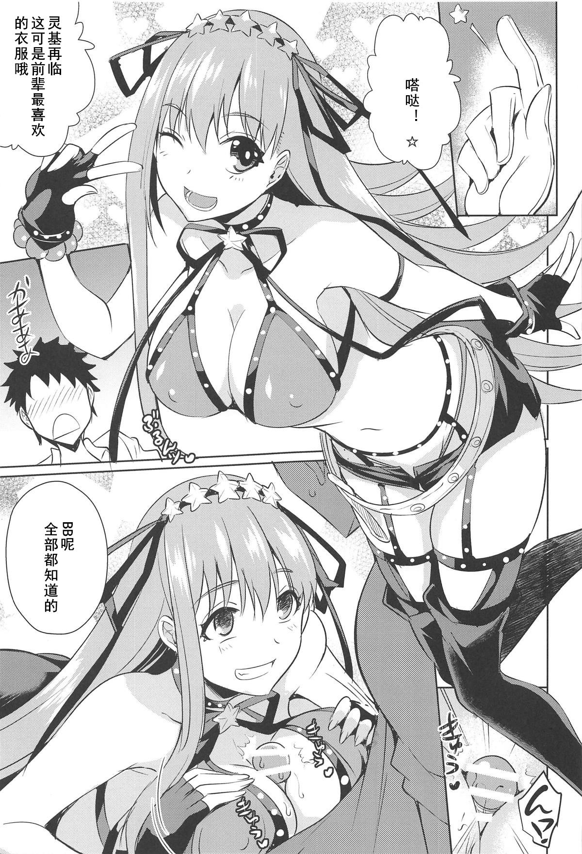 Cursed Clothes Chamber page 9 full