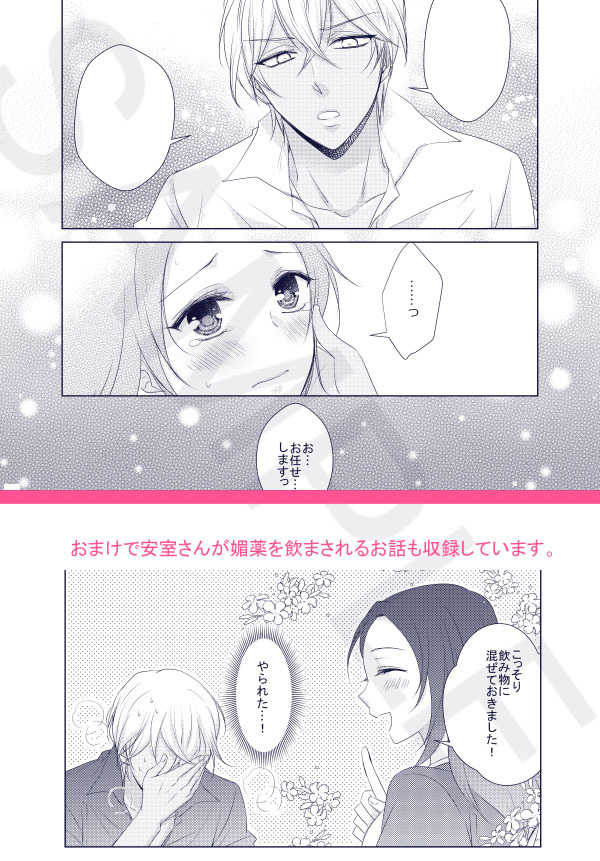 Sweets wa Osuki desu ka? page 5 full