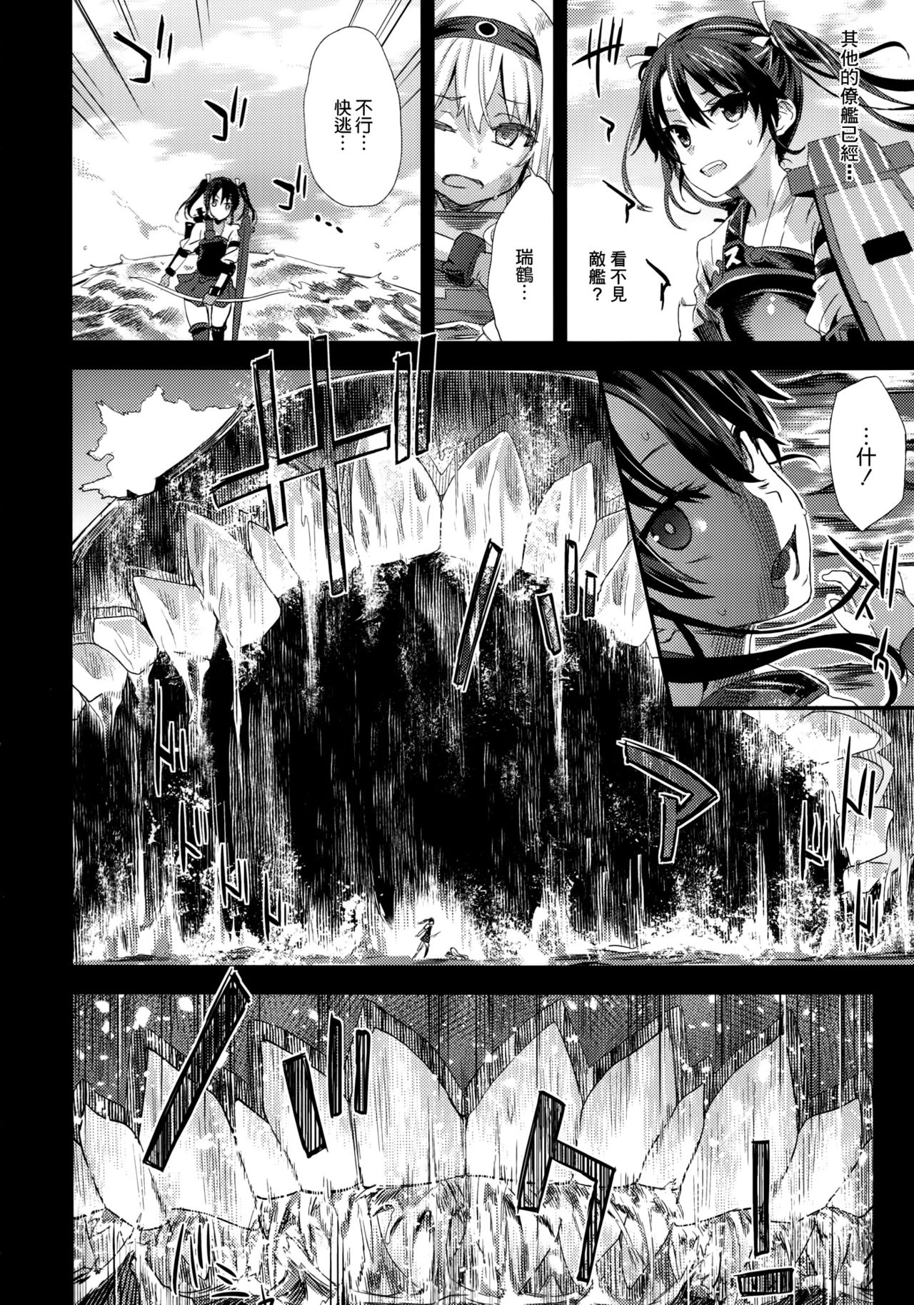 Victim Girls 16 Children of the Bottom page 4 full