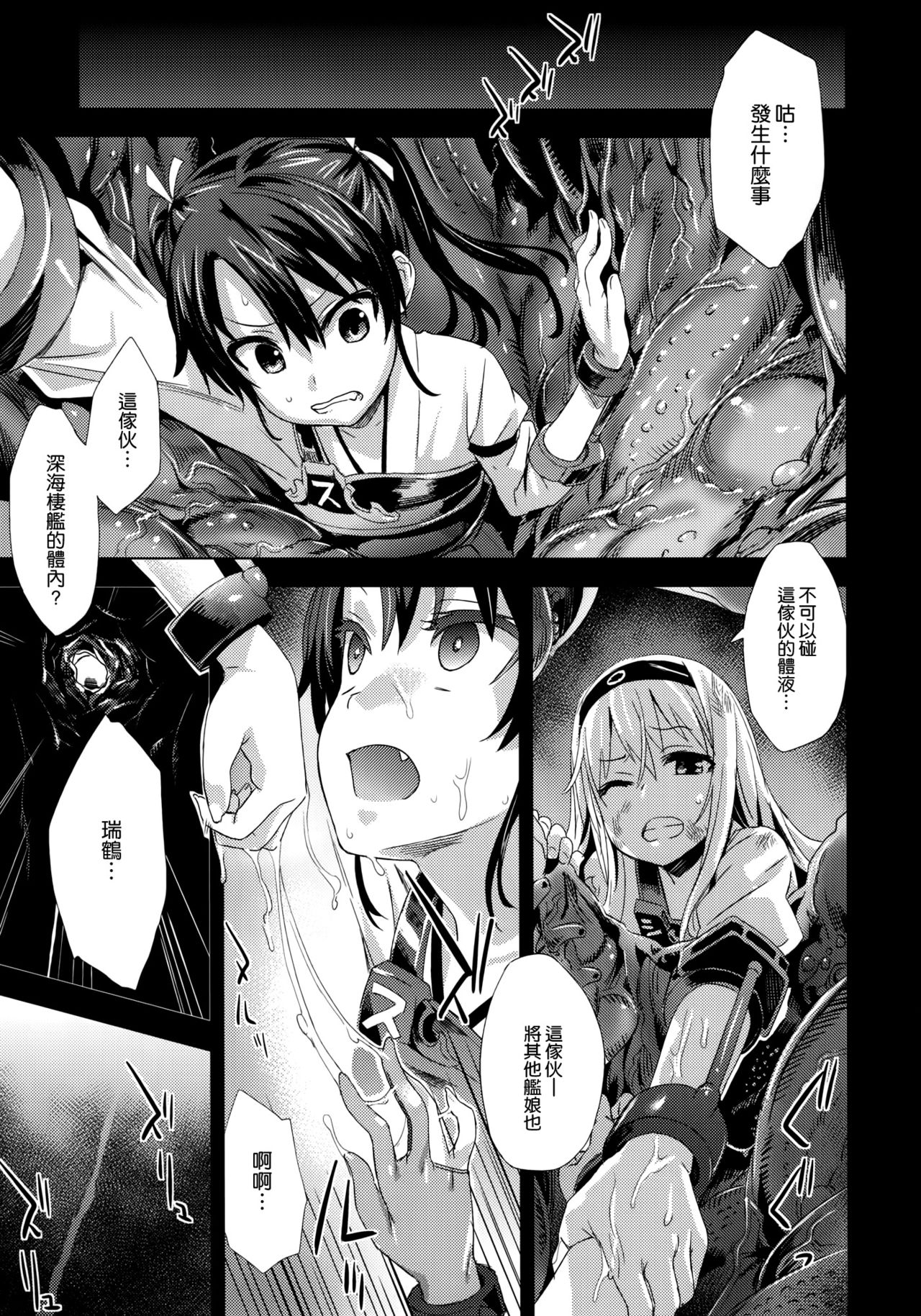 Victim Girls 16 Children of the Bottom page 5 full