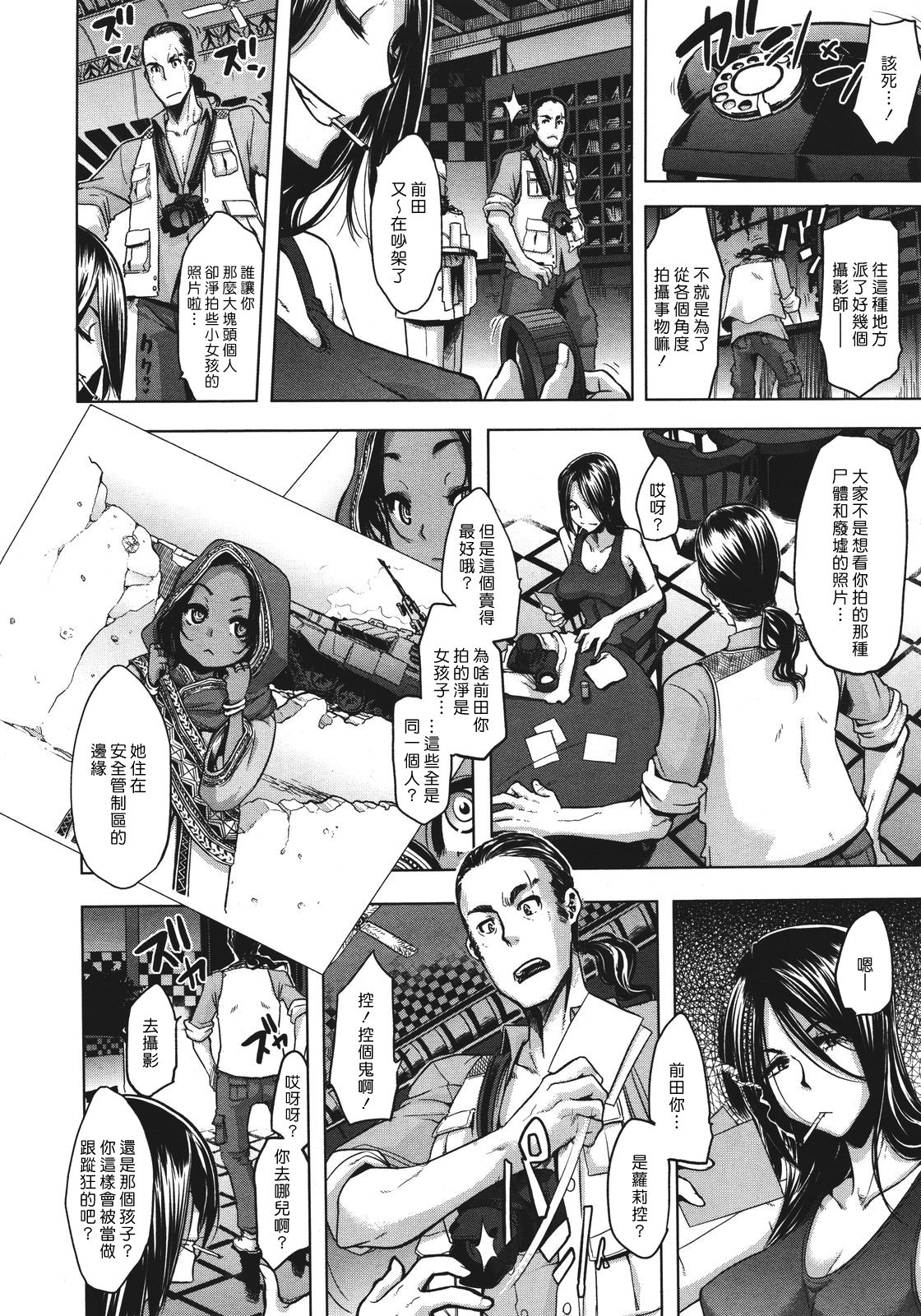 Senjou no Hana page 2 full