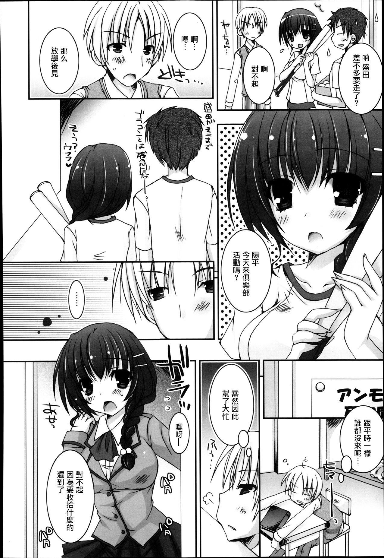 Aneai ~Ane ga Bulma de Sasou Ken~ | 姐愛 姐姐用運動短褲引誘的事 page 3 full