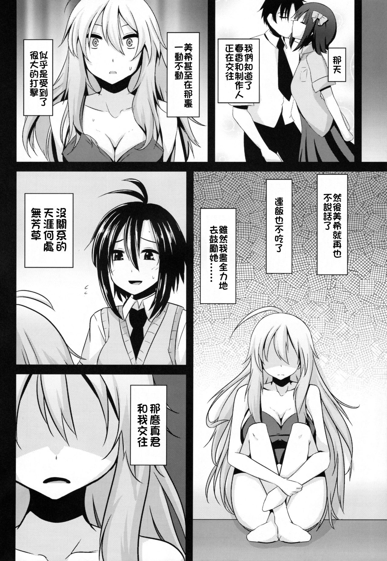 MACOHOLIC page 8 full