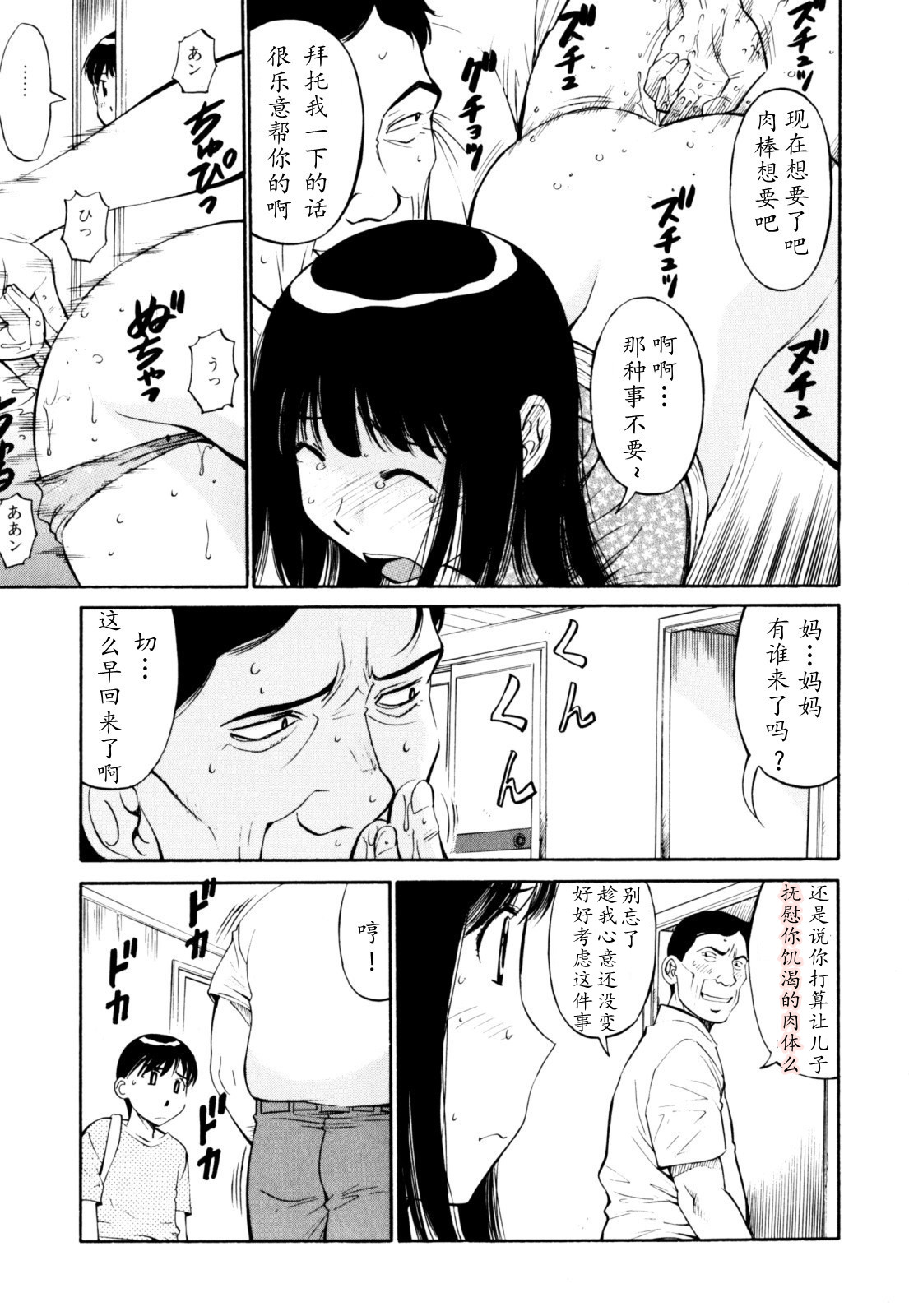 Boku no Mama ni Tewodasu na!! page 3 full