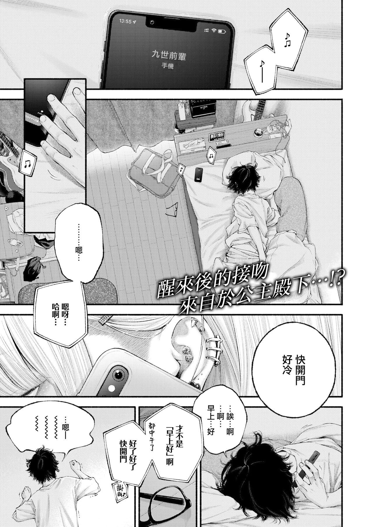 Yorimichi page 2 full