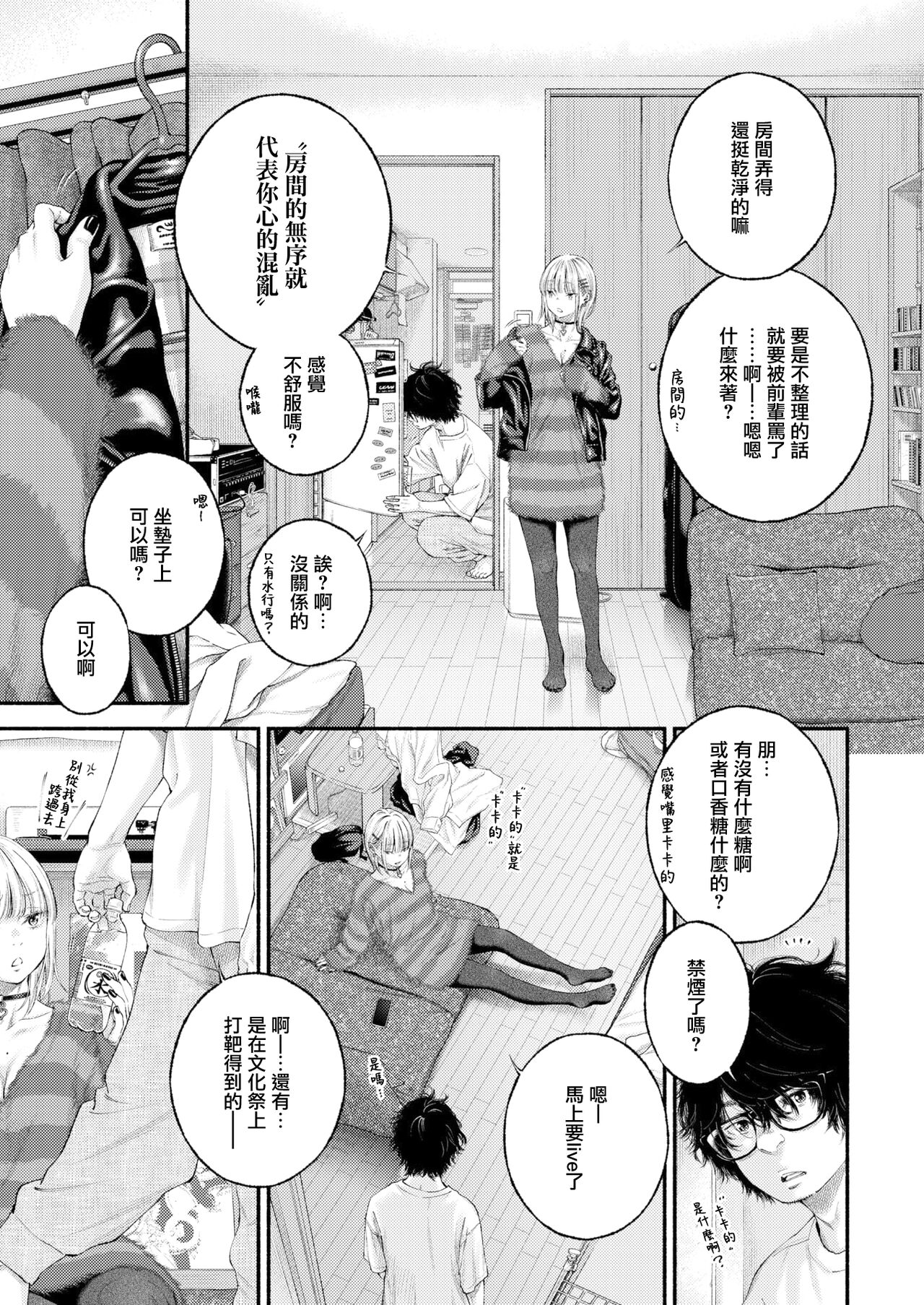 Yorimichi page 4 full