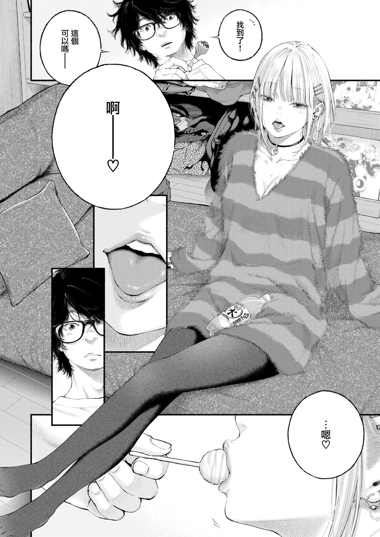 Yorimichi page 5 full