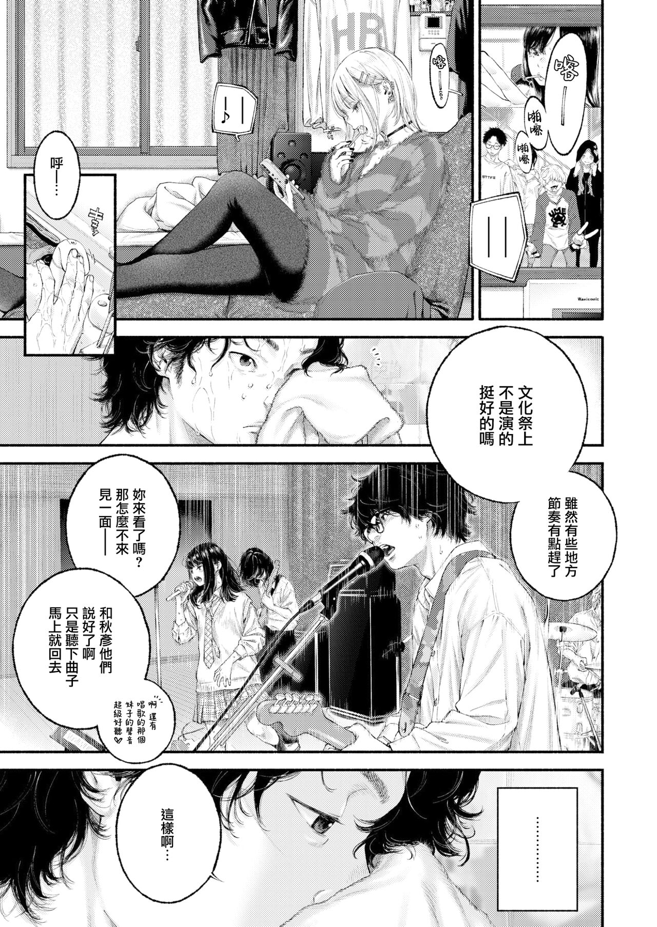 Yorimichi page 6 full