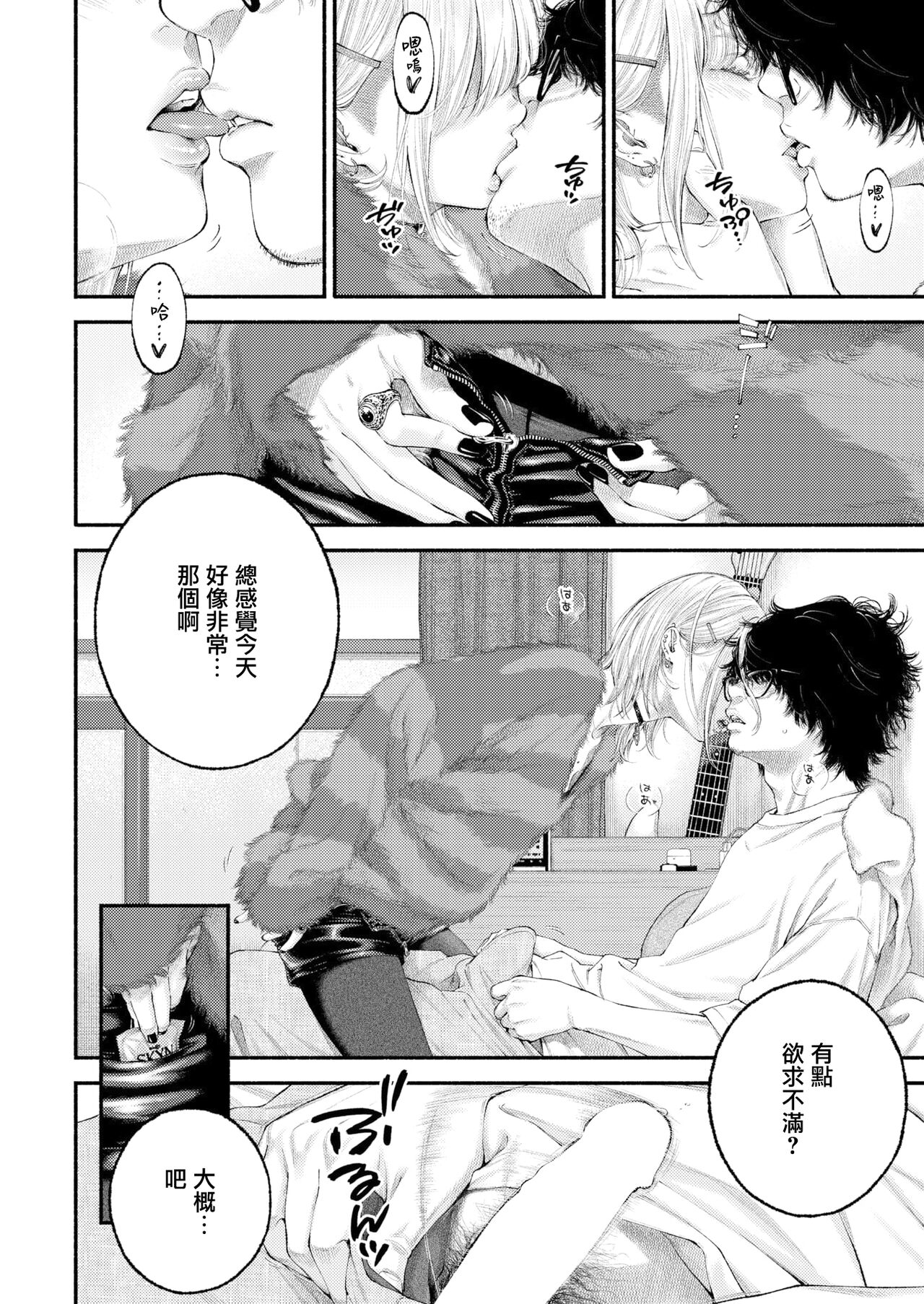 Yorimichi page 9 full