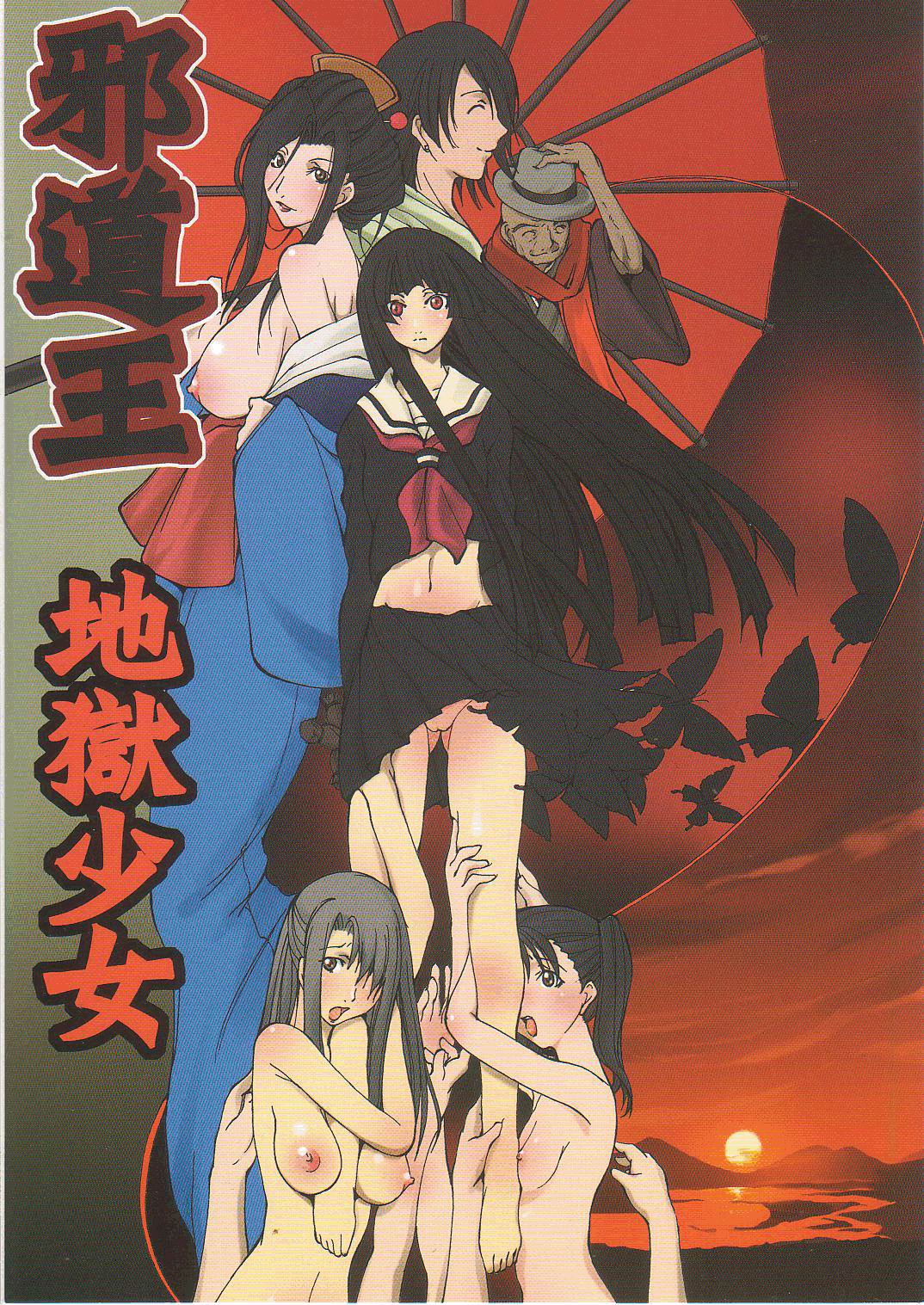 Jadouou 2006 - Jigoku Shoujo page 1 full