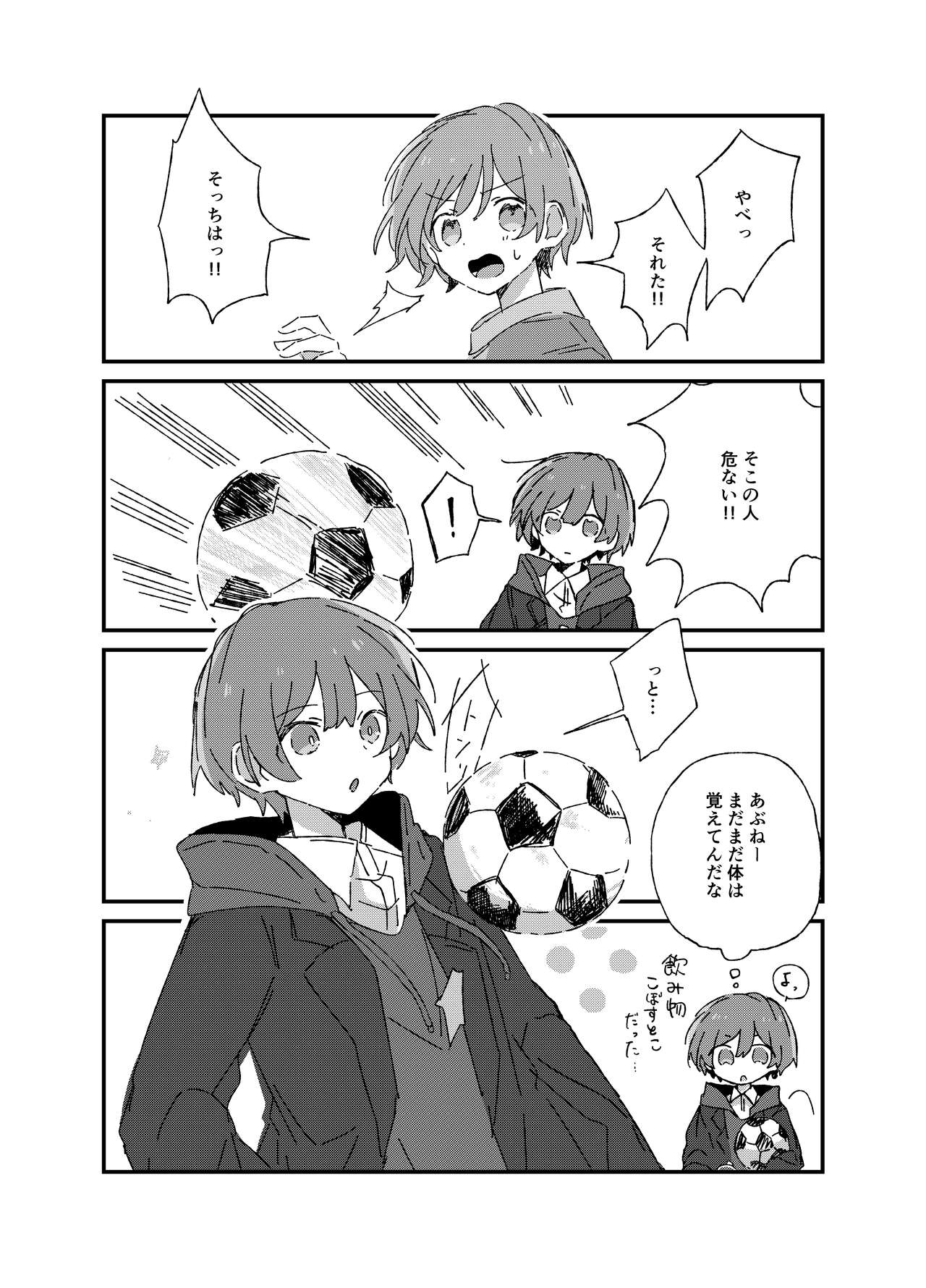 Ame Nochi Wataame Gokuusu page 6 full