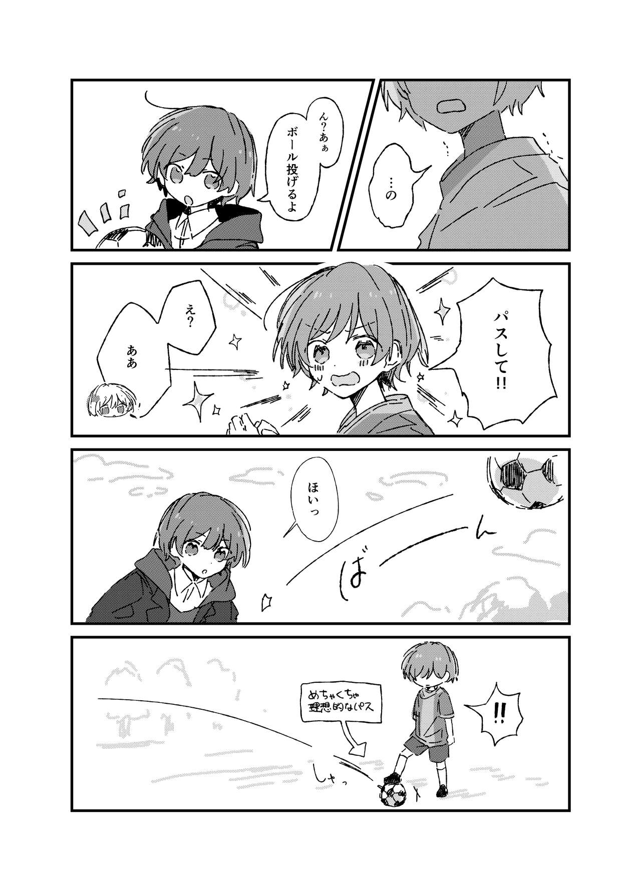 Ame Nochi Wataame Gokuusu page 7 full