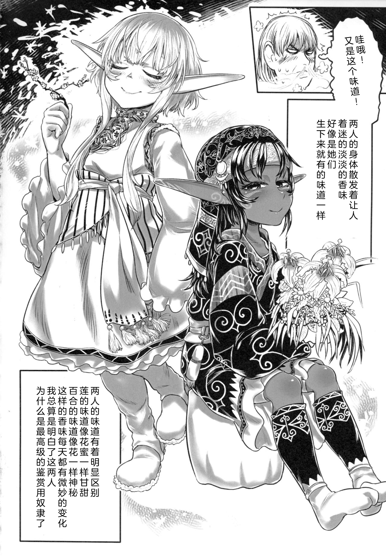Aigan Youdo 02 page 10 full