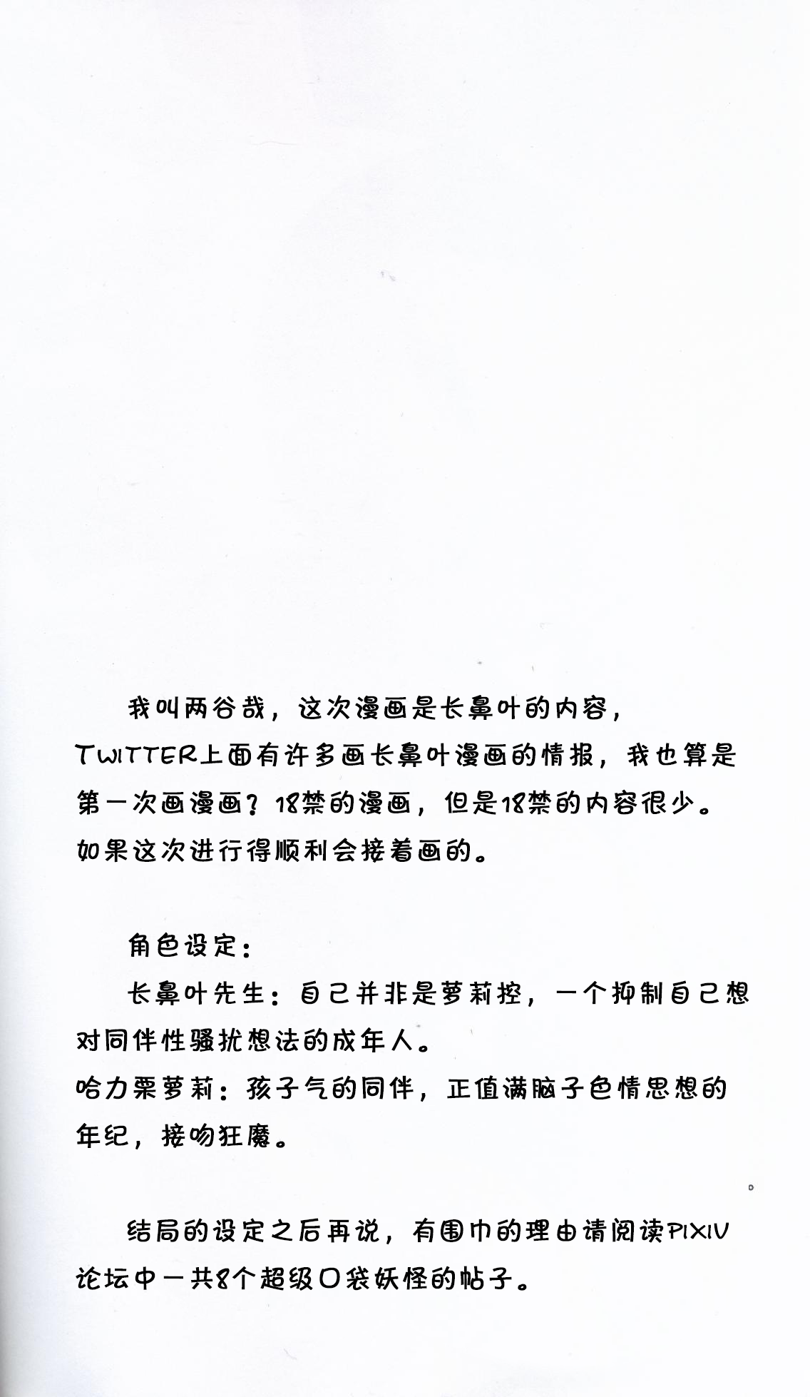 Tadashii Kiss no Oshiekata | 接吻的正确方法 page 3 full