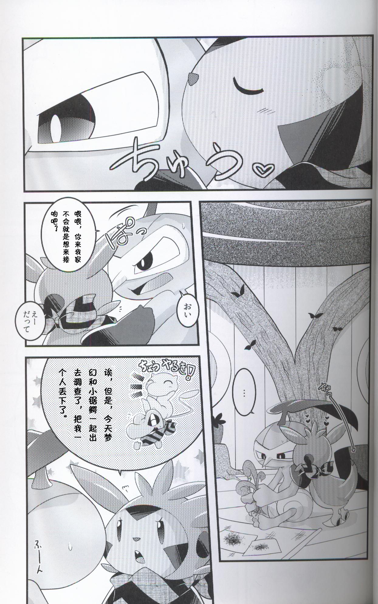 Tadashii Kiss no Oshiekata | 接吻的正确方法 page 4 full