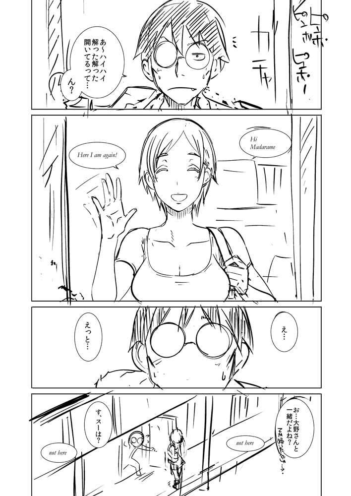 An X Mada Junbi-gou page 3 full