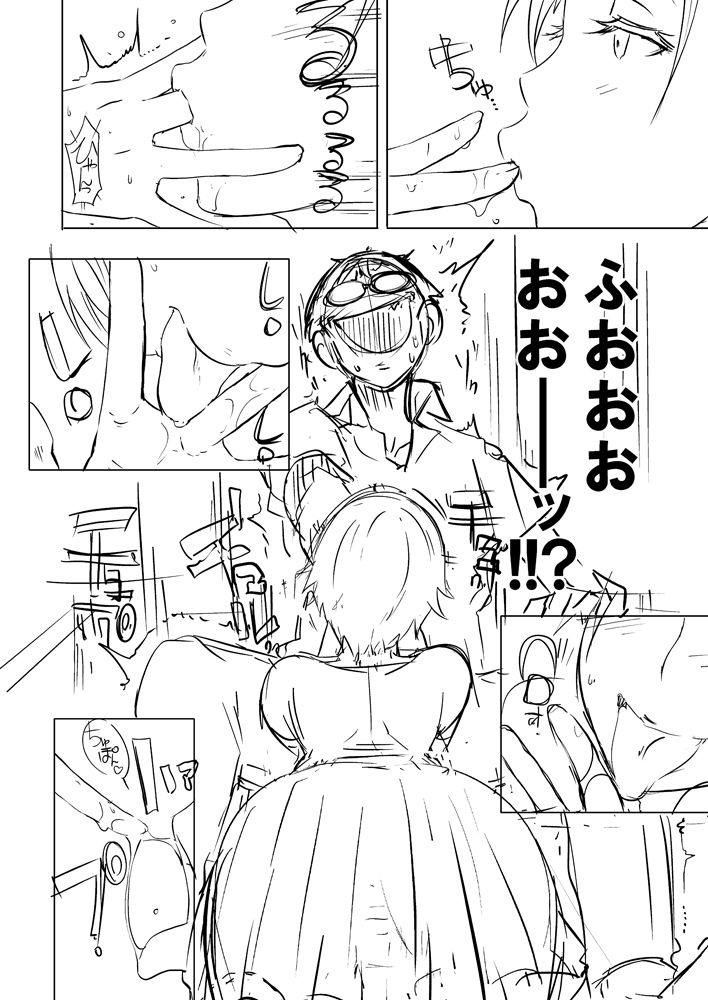 An X Mada Junbi-gou page 6 full