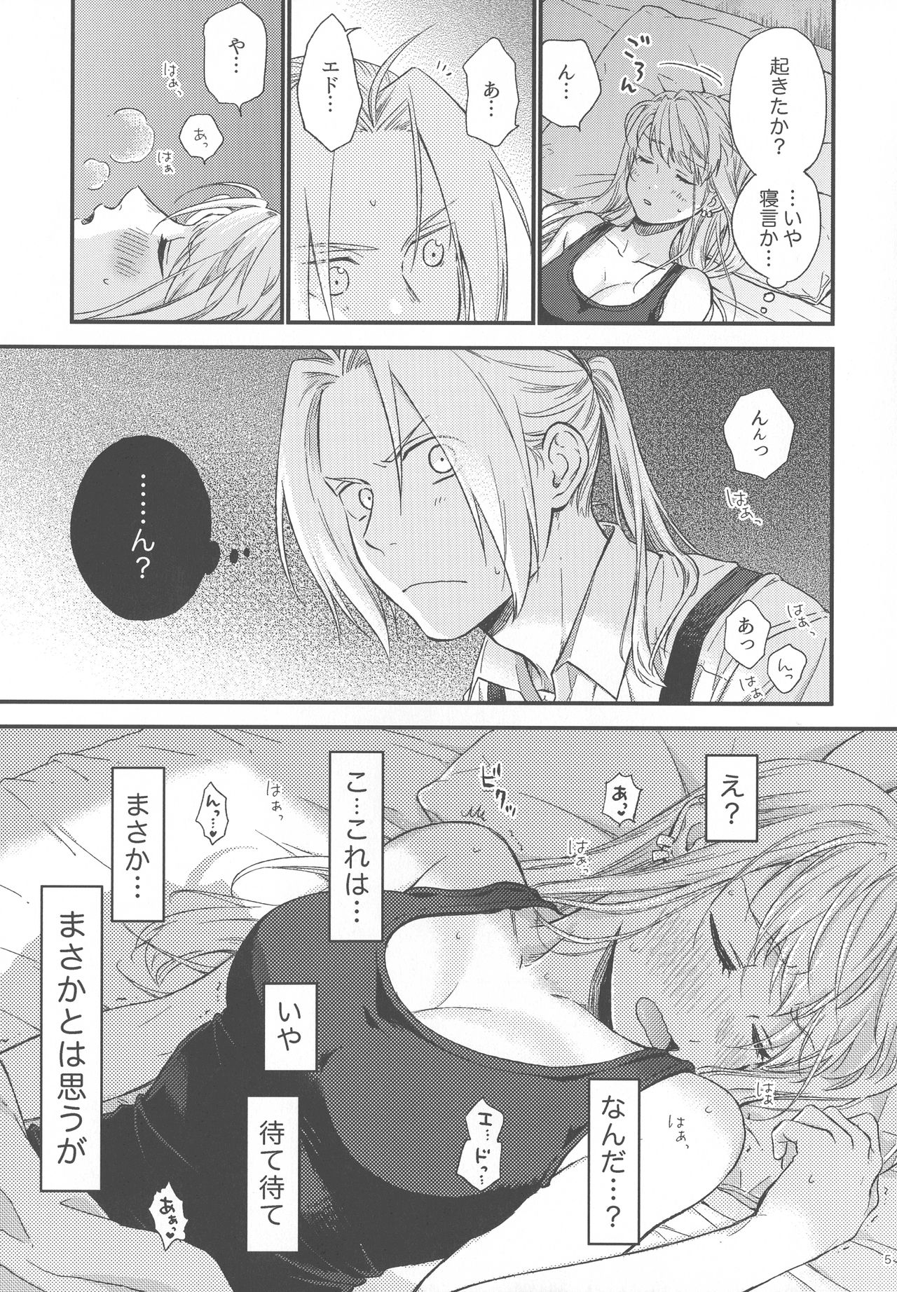 Yoyuu ga nai no wa page 6 full