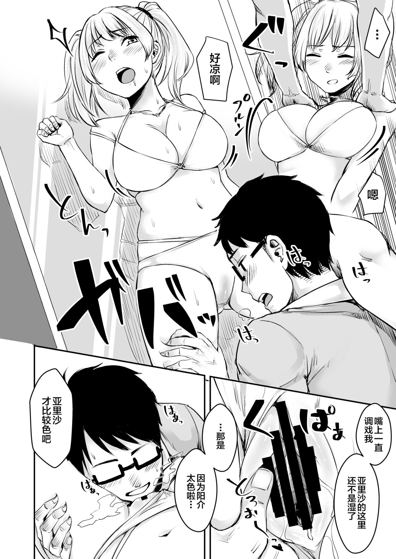 Wakeari JK Iede shita Gal o Kattemita Kekka!? 2 page 8 full