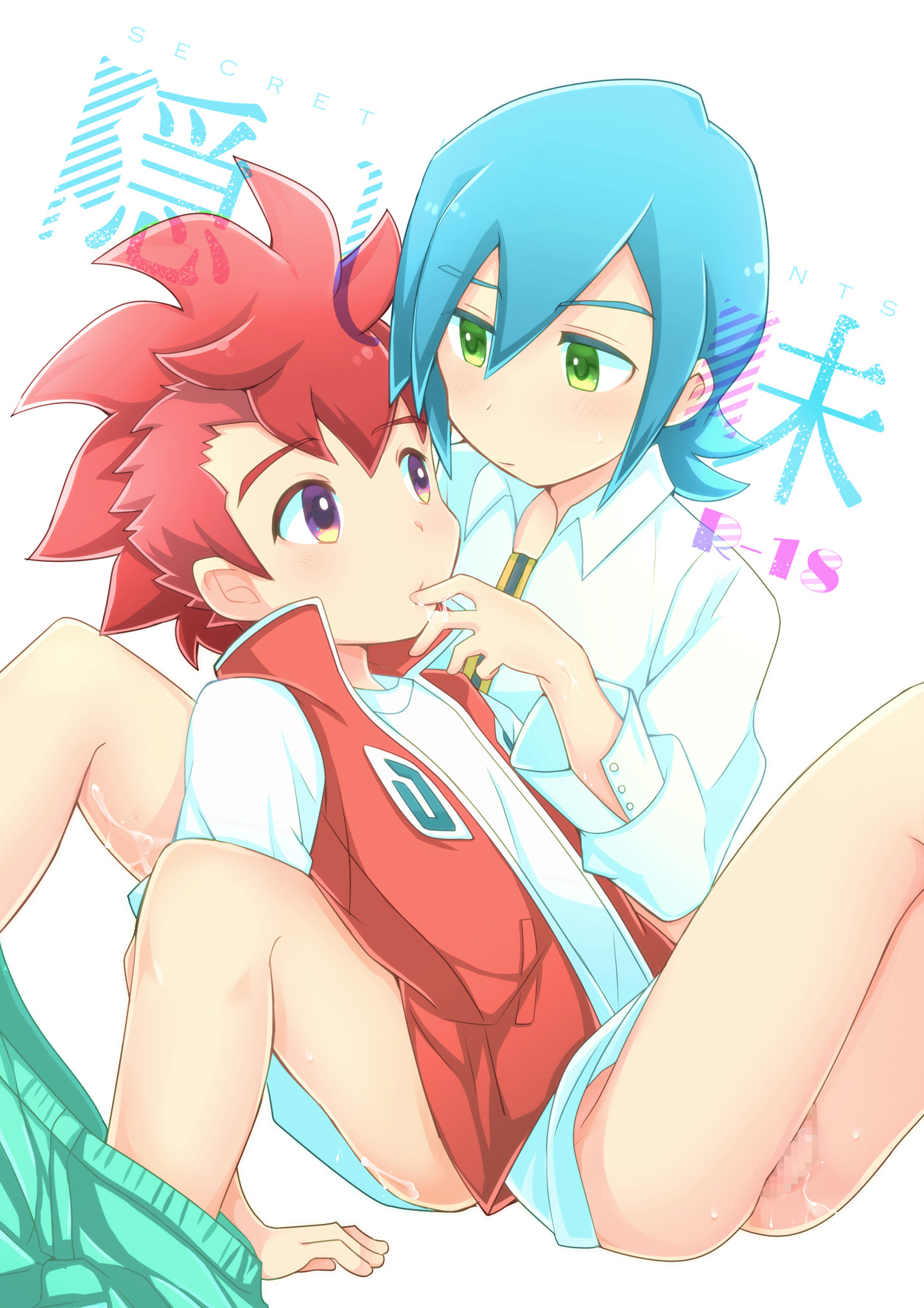 Kakushi Aji page 1 full