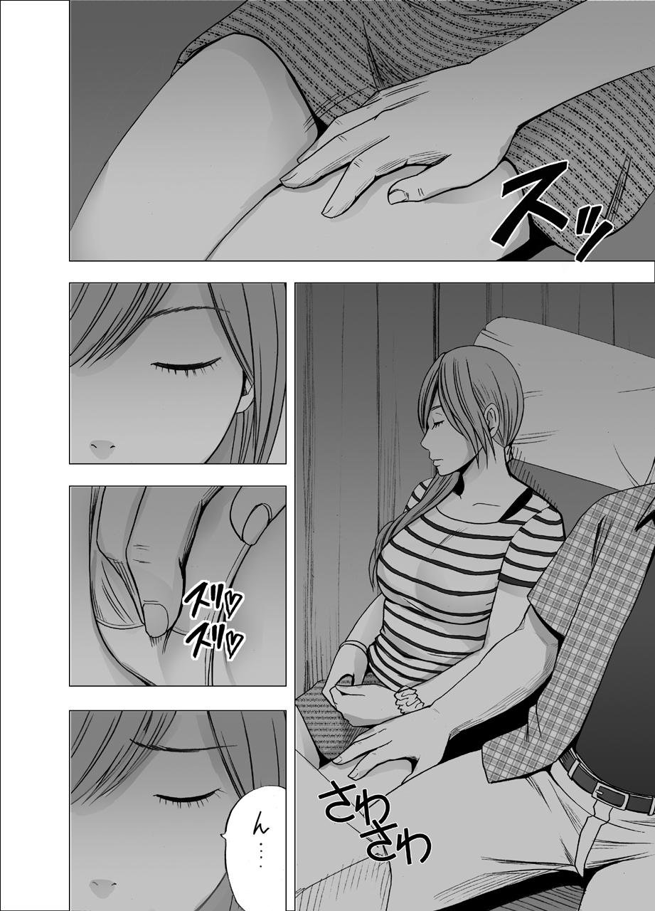 Yakou Bus de Nettori to Sawaretsuzuketa Joshi Daisei page 6 full