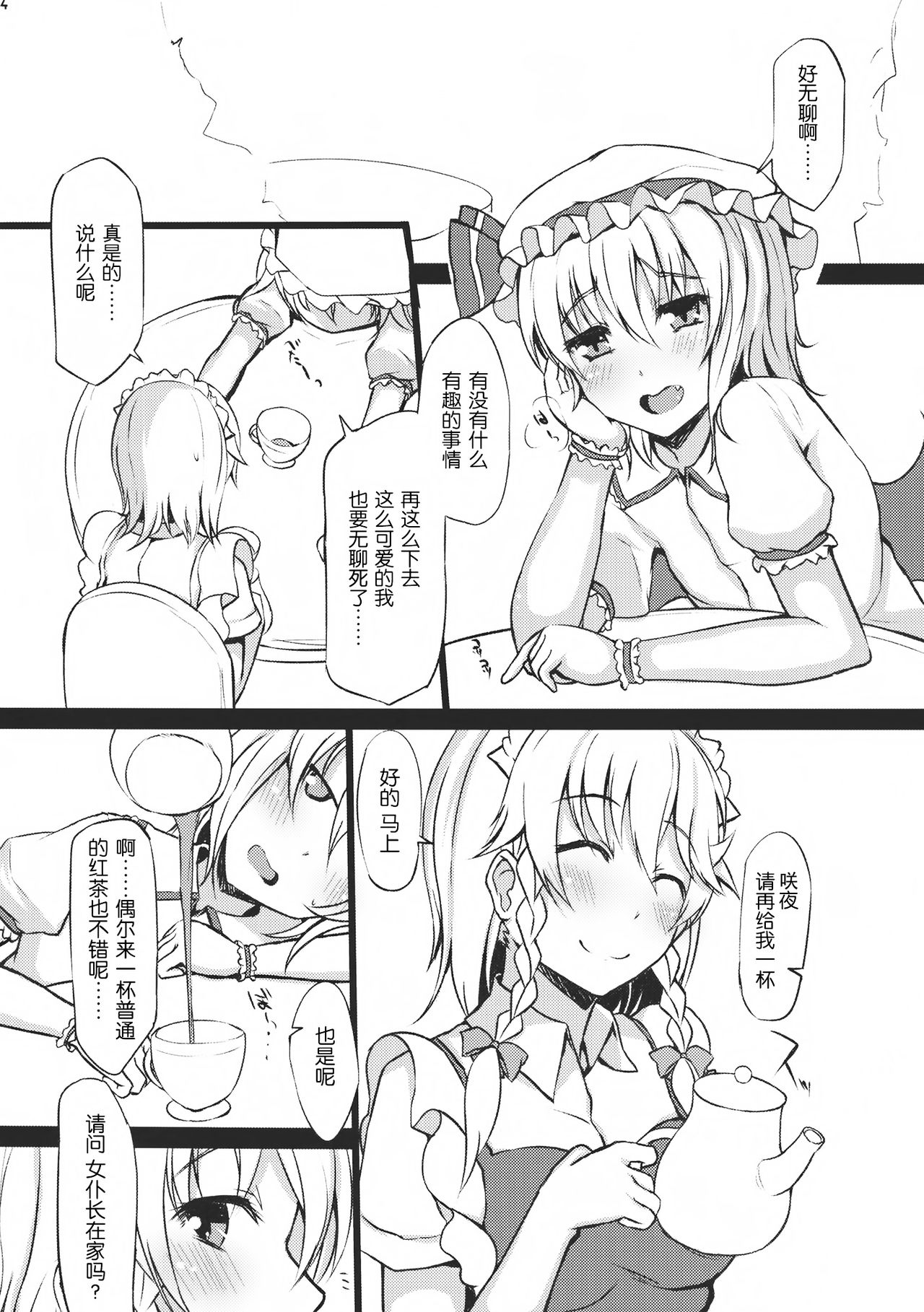 CHICK HABIT page 4 full