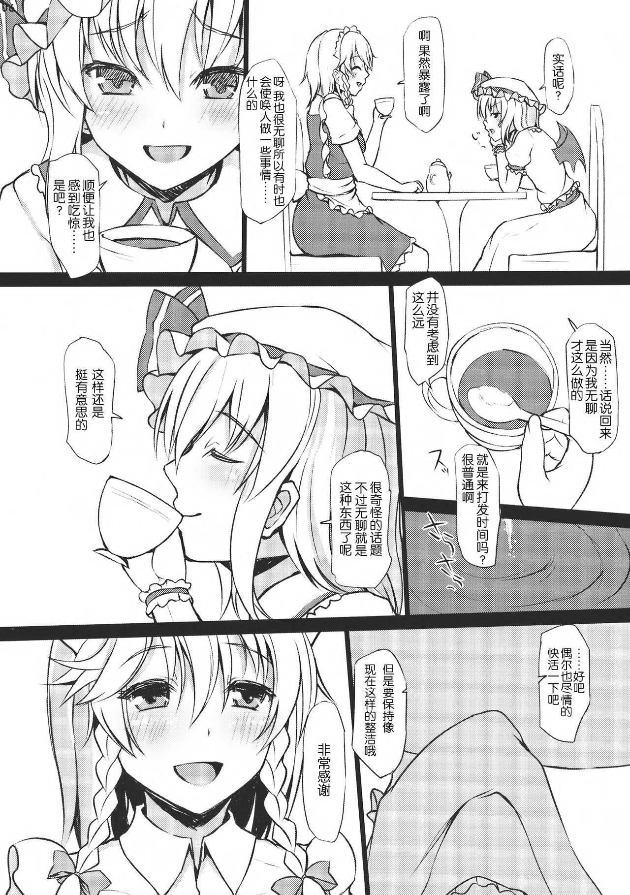 CHICK HABIT page 6 full