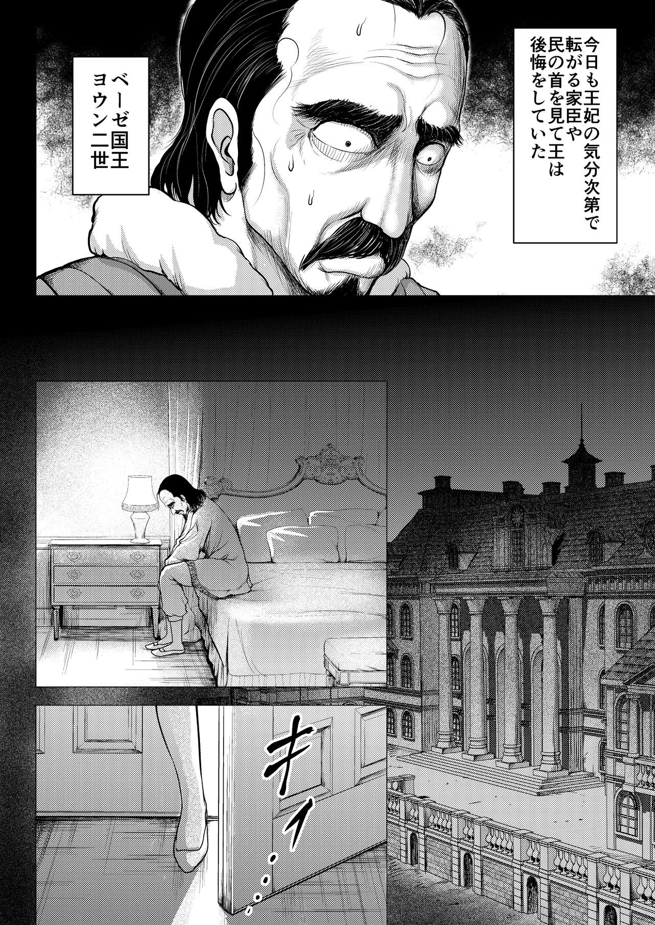 Dluminia Oukoku Monogatari -Ouhi no Daraku- page 8 full