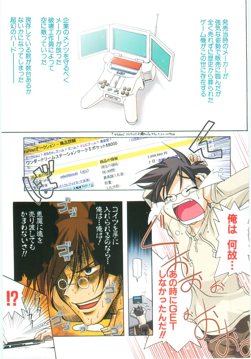 Little Lovers page 10 full