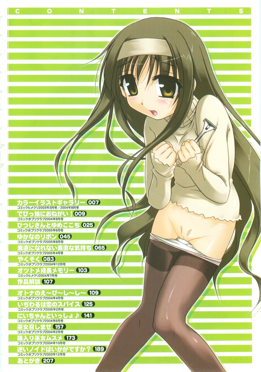 Little Lovers page 7 full