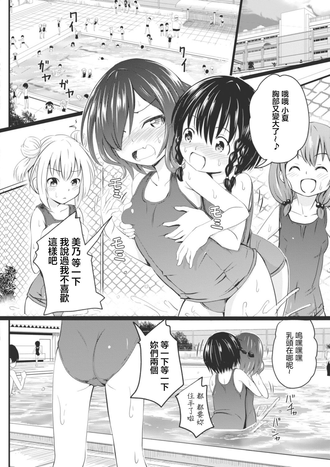 Imadoki Joshi Shoukagusei-san no Seikoto 3 Iinchou no Majime Bitch Ecchi page 2 full