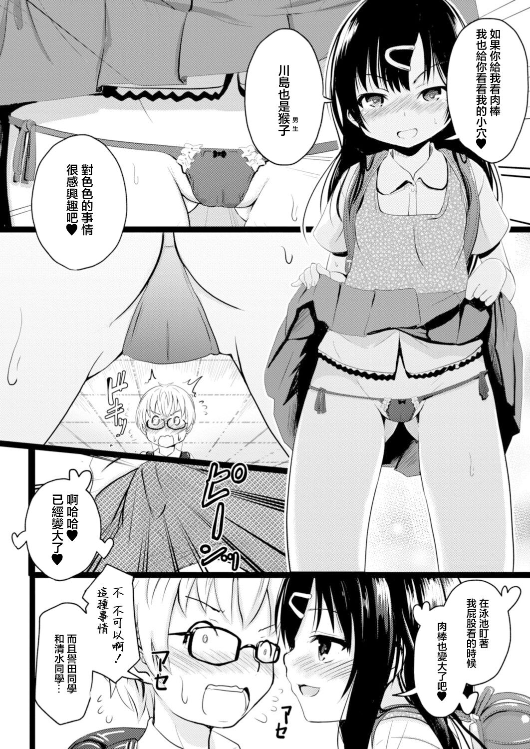 Imadoki Joshi Shoukagusei-san no Seikoto 3 Iinchou no Majime Bitch Ecchi page 6 full