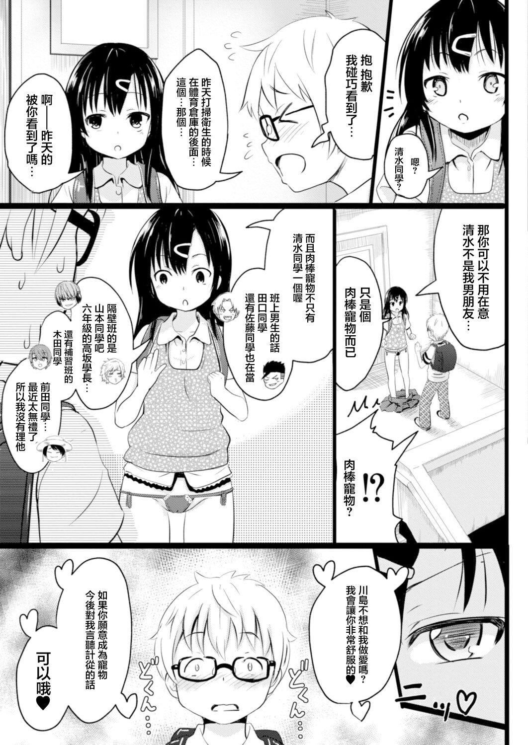 Imadoki Joshi Shoukagusei-san no Seikoto 3 Iinchou no Majime Bitch Ecchi page 7 full