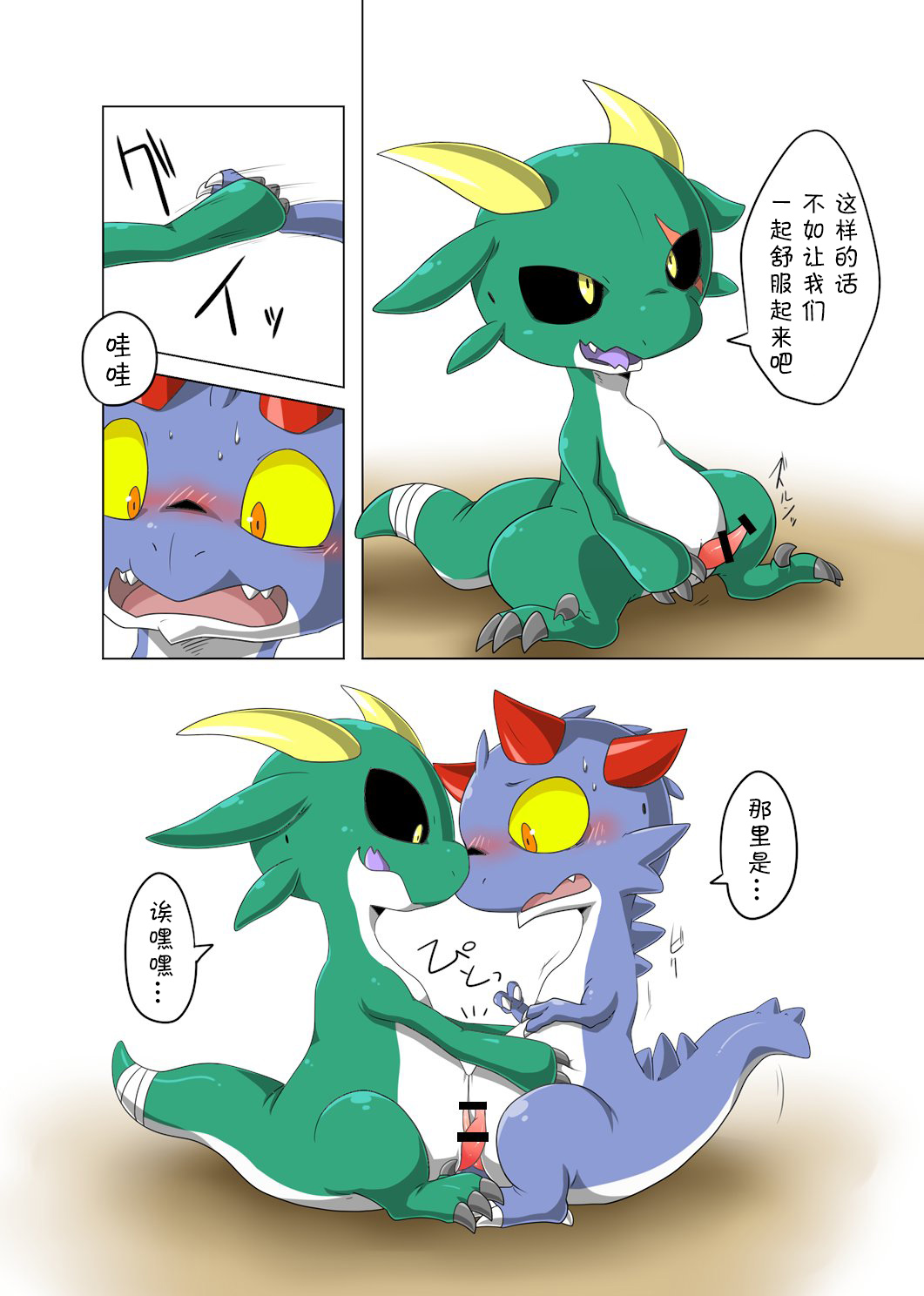 Etchi Nao Tetsudai | 出“色”的帮助 page 2 full