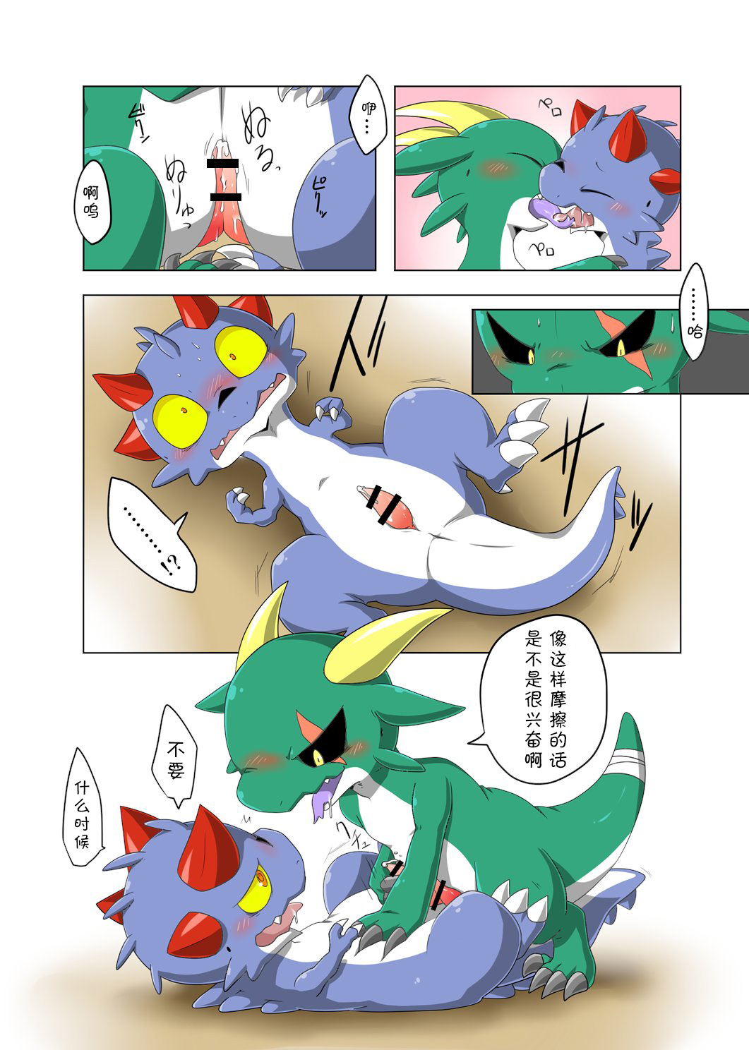 Etchi Nao Tetsudai | 出“色”的帮助 page 3 full