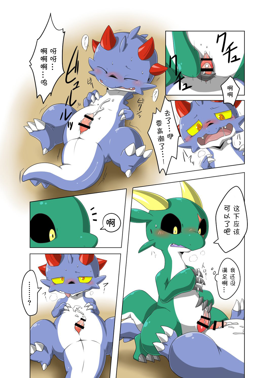 Etchi Nao Tetsudai | 出“色”的帮助 page 4 full