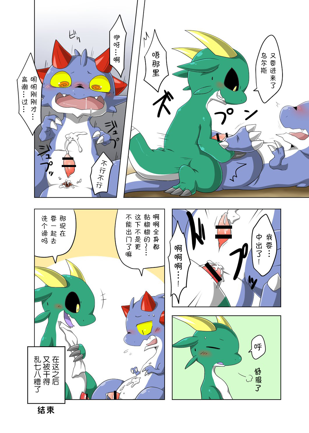 Etchi Nao Tetsudai | 出“色”的帮助 page 5 full