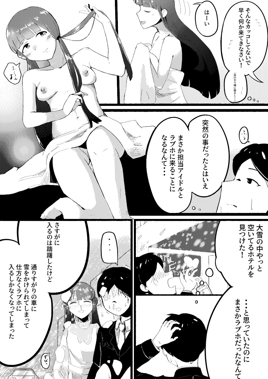 Hyonna Koto kara Reika-san to Rabuho ni Tomaru Koto ni Natta Hanashi page 3 full