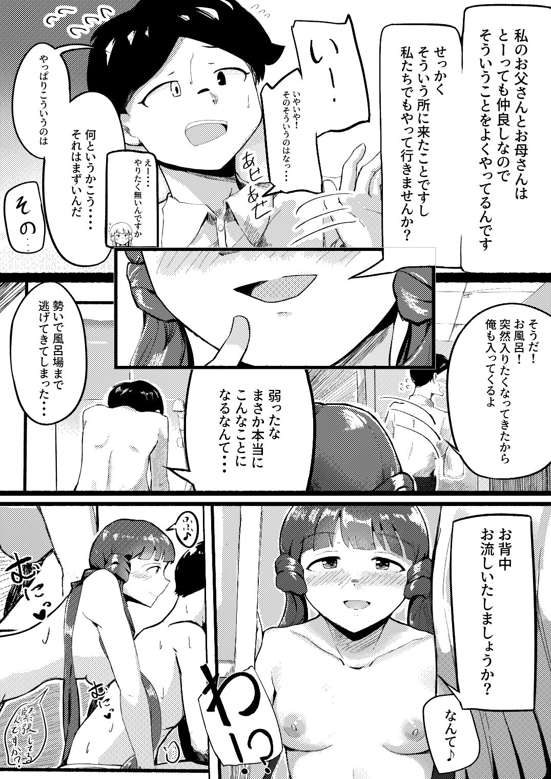 Hyonna Koto kara Reika-san to Rabuho ni Tomaru Koto ni Natta Hanashi page 5 full