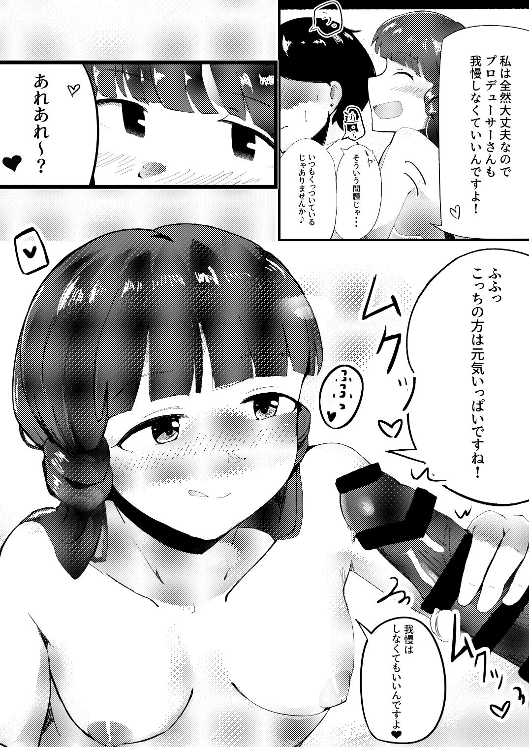 Hyonna Koto kara Reika-san to Rabuho ni Tomaru Koto ni Natta Hanashi page 6 full
