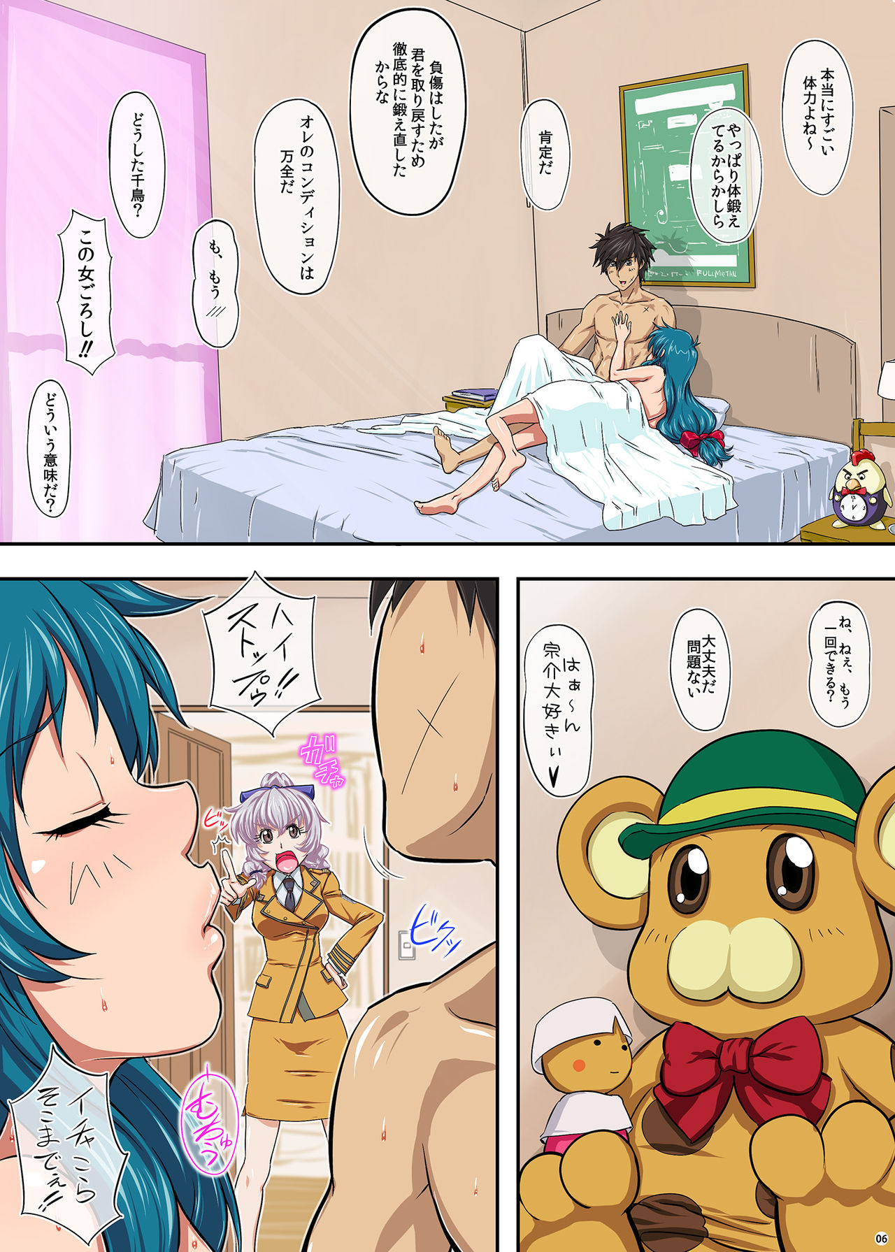 Aiyoku no Triangle page 7 full