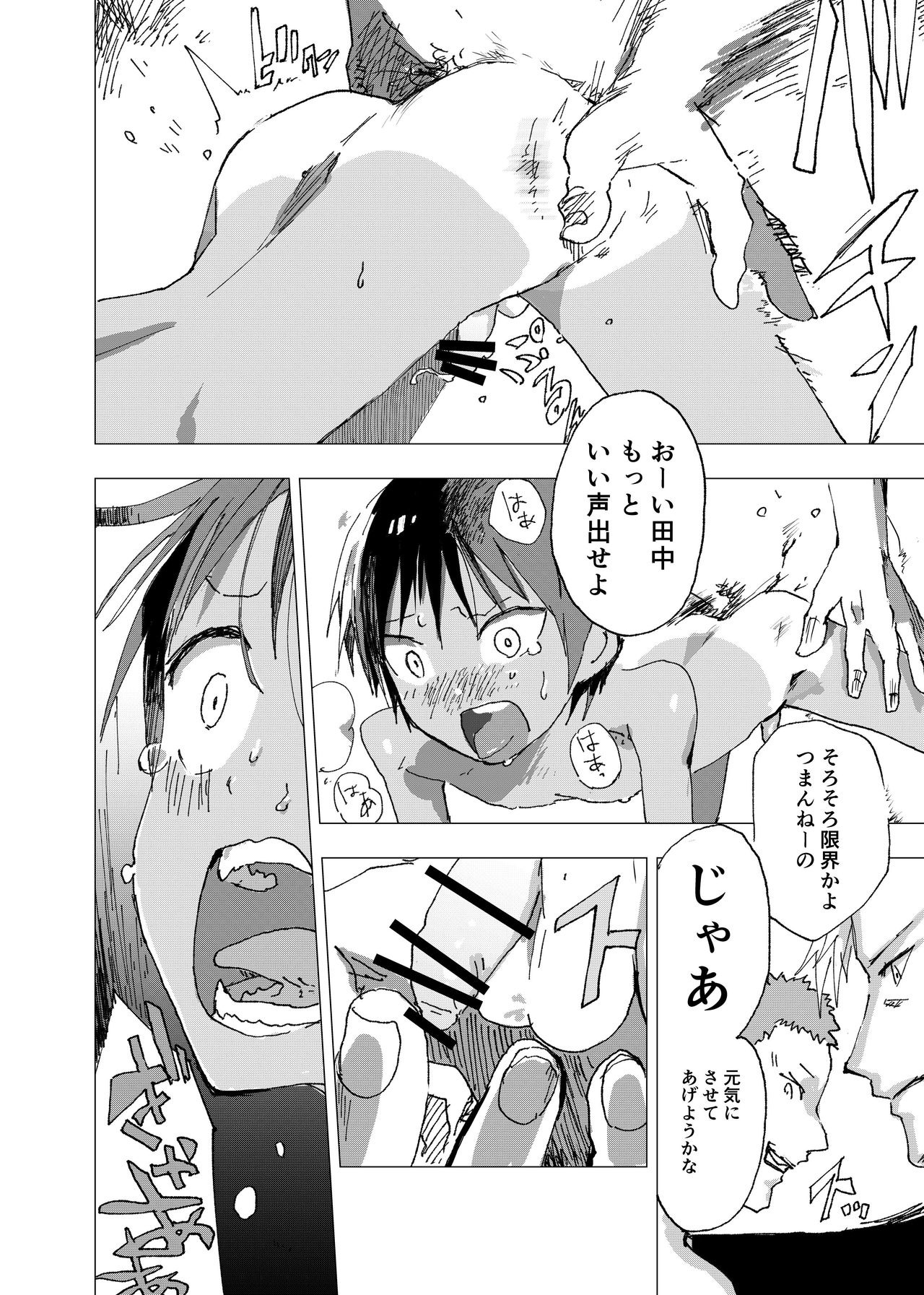 Inaka no Uke Shounen to Tokai no Seme Shounen no Ero Manga page 2 full