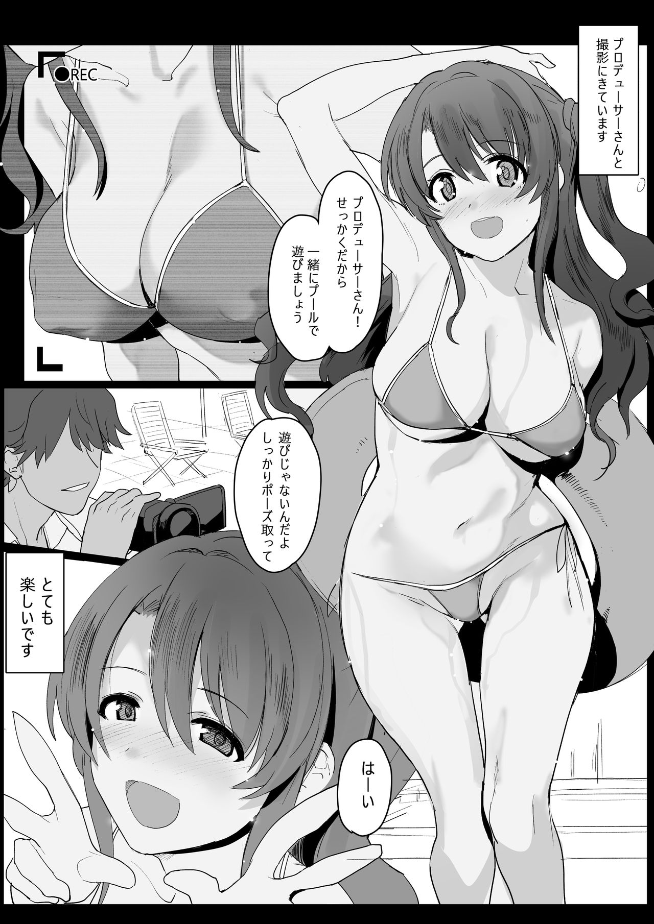 Uzuki no Kantan na 5-page Manga page 1 full