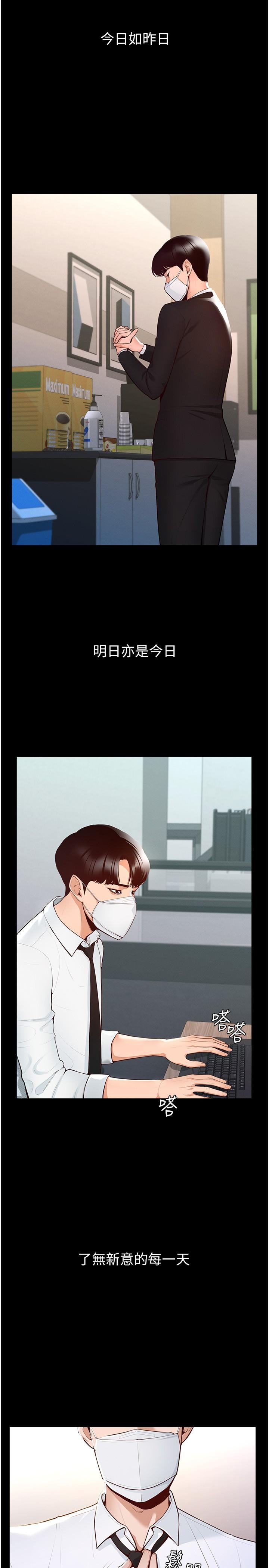 zz超級公務員 page 2 full