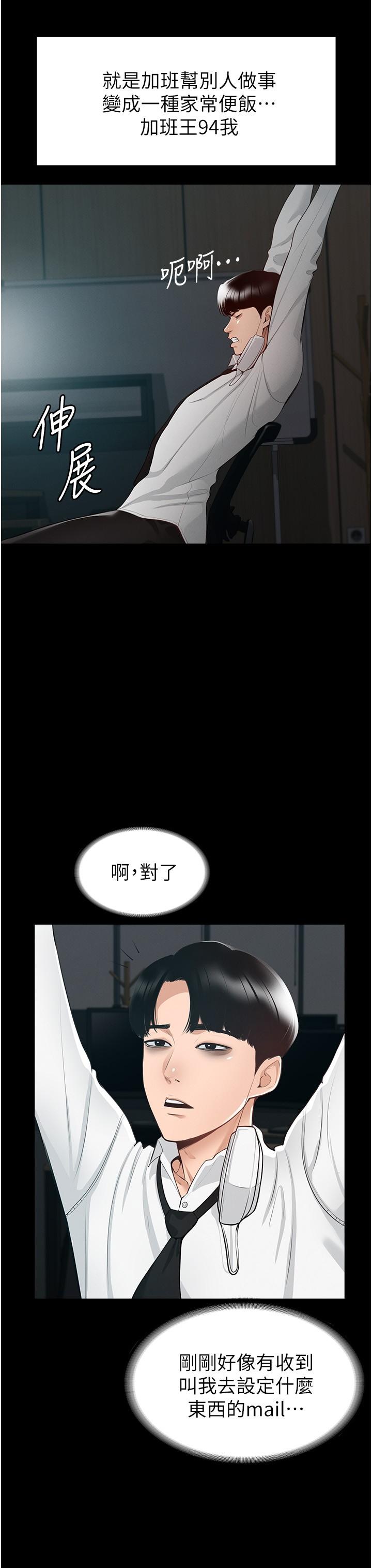 zz超級公務員 page 8 full