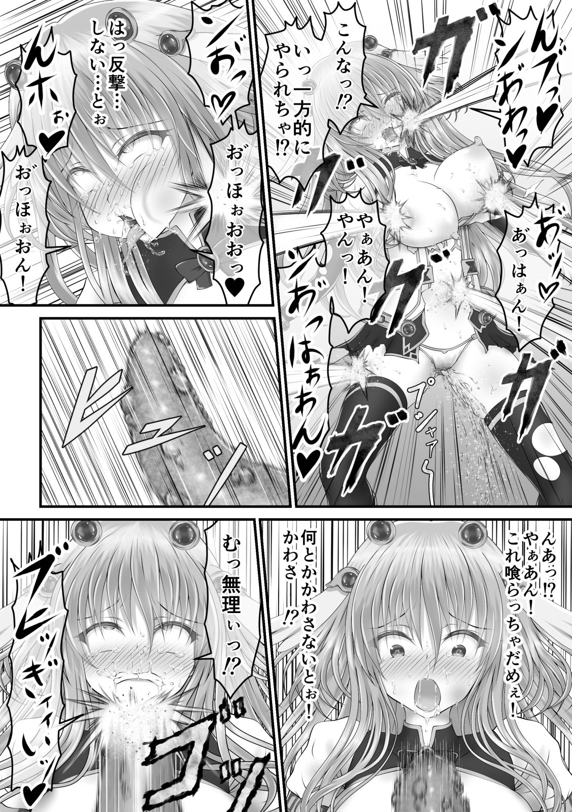 Daishikkin Mahou Senshi Lily Smenie Zenpen page 10 full